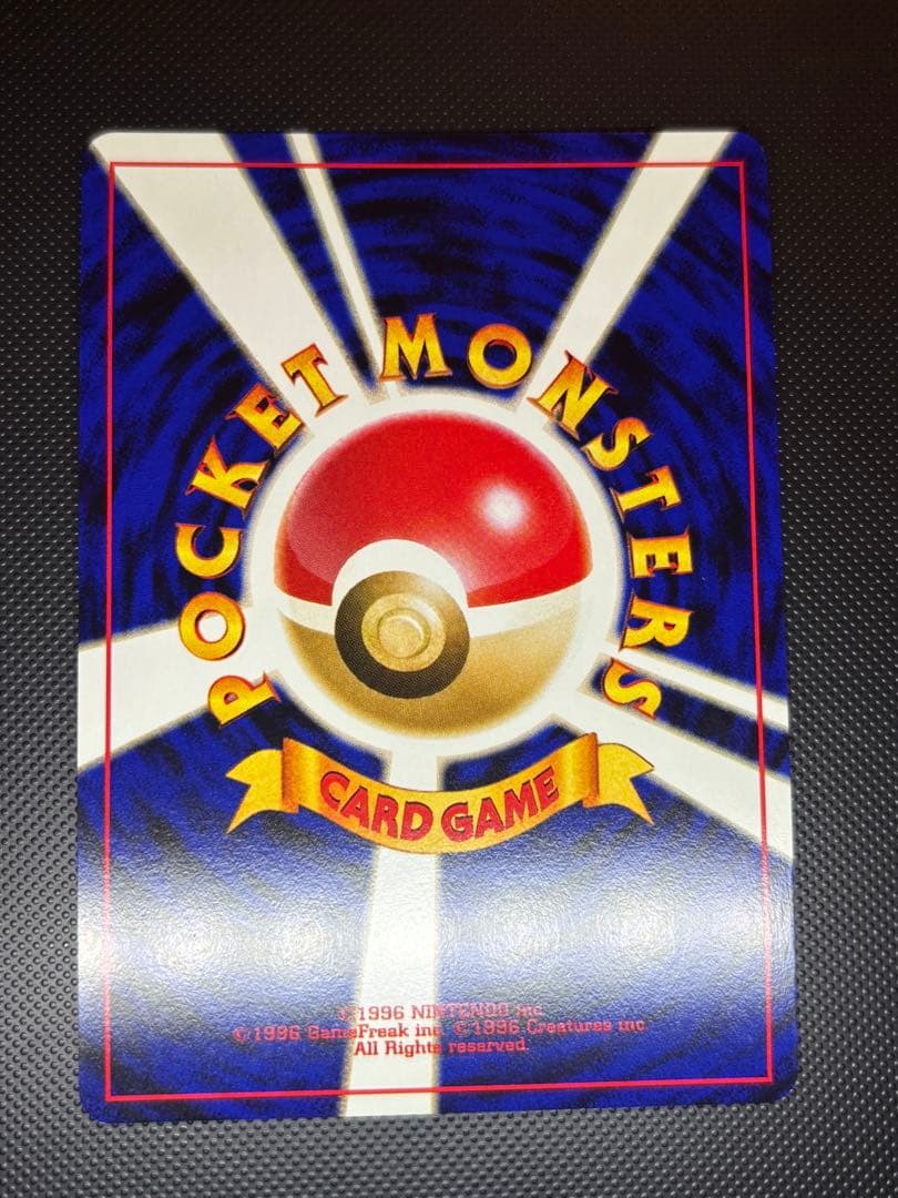 旧裏　ほぼ完美品　スイクン　モンボホロ　★neo めざめる伝説