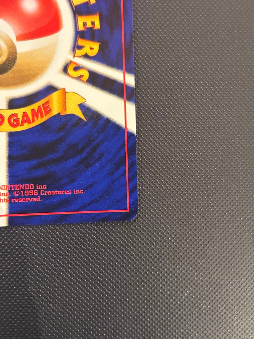 旧裏　ほぼ完美品　スイクン　モンボホロ　★neo めざめる伝説