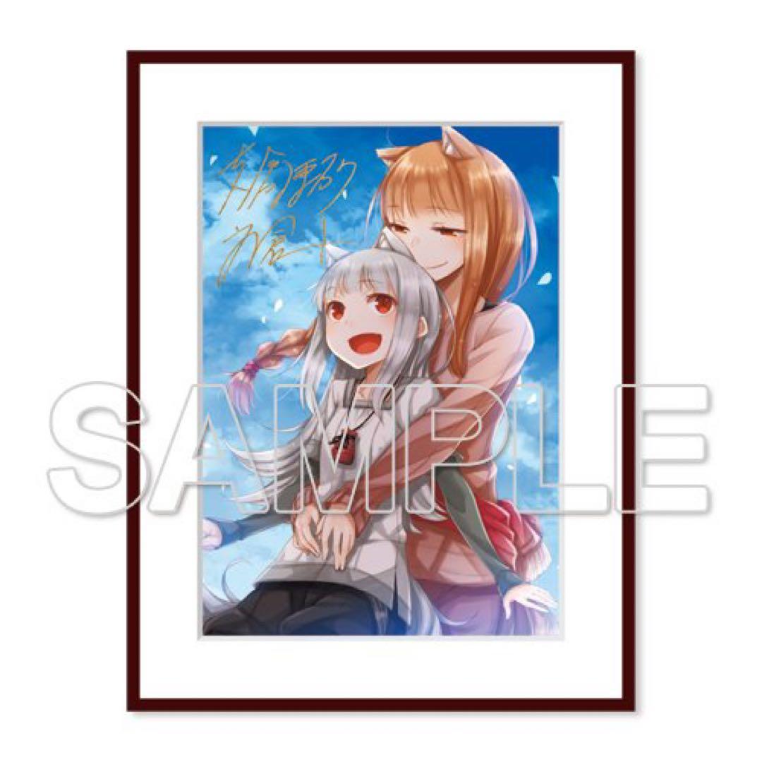 『新説 狼と香辛料 狼と羊皮紙』支倉凍砂 ＆ 文倉十箔押しサイン入り 複製原画 Amazon.co.jp: 新説 狼と香辛料 狼と羊皮紙X (電撃文庫) : 支倉 凍砂