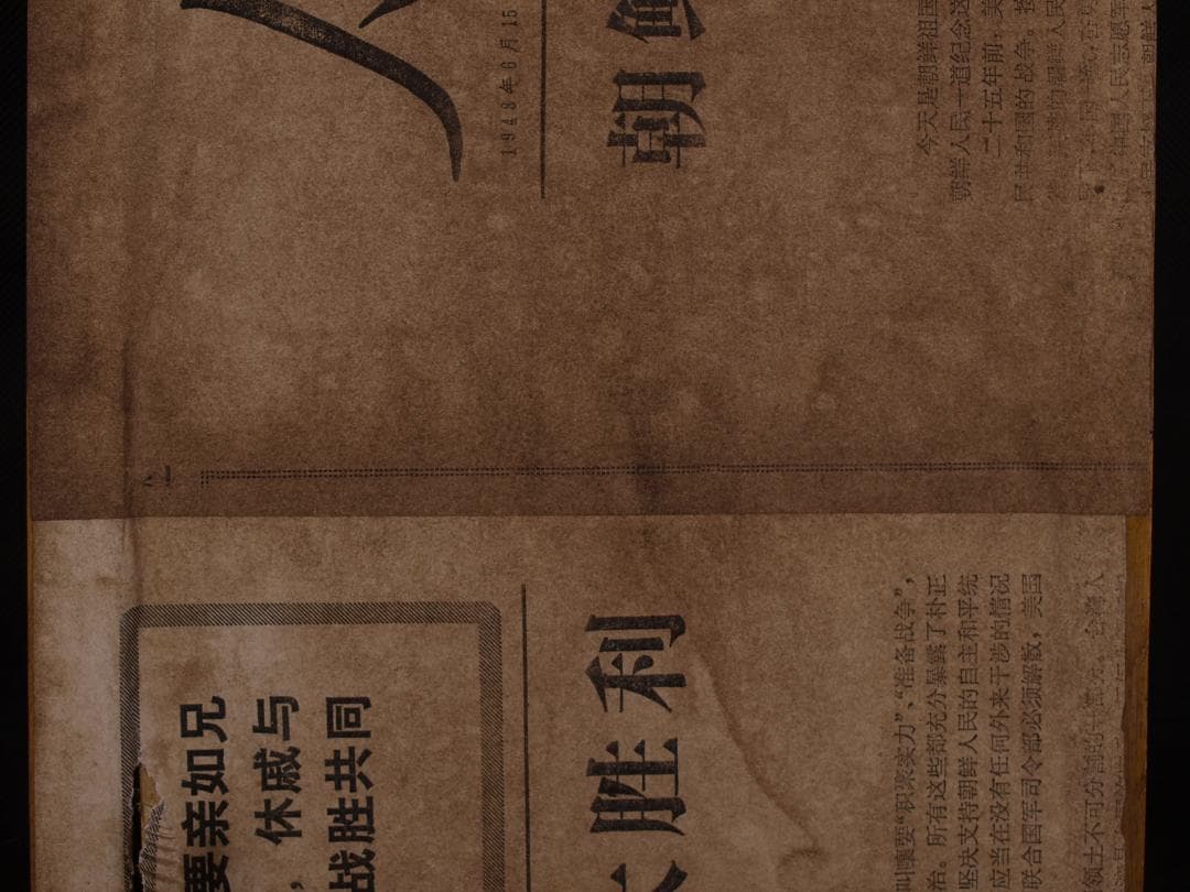 中国近代 古掛け軸中国民間画家 肉筆保證 唐物 AK1584A10-4 - メルカリ