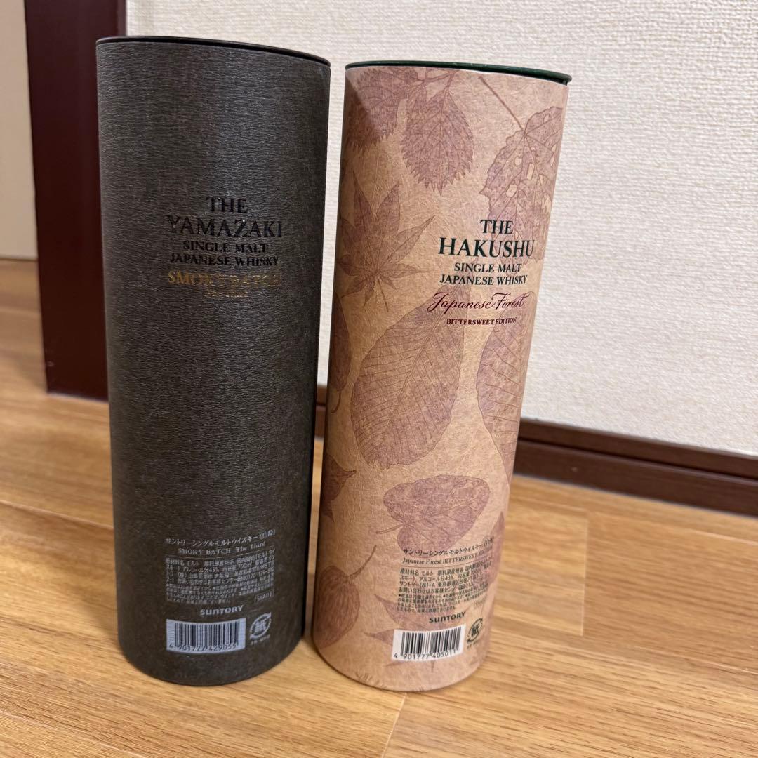 山崎・白州 免税店限定 セット the third / bittersweet