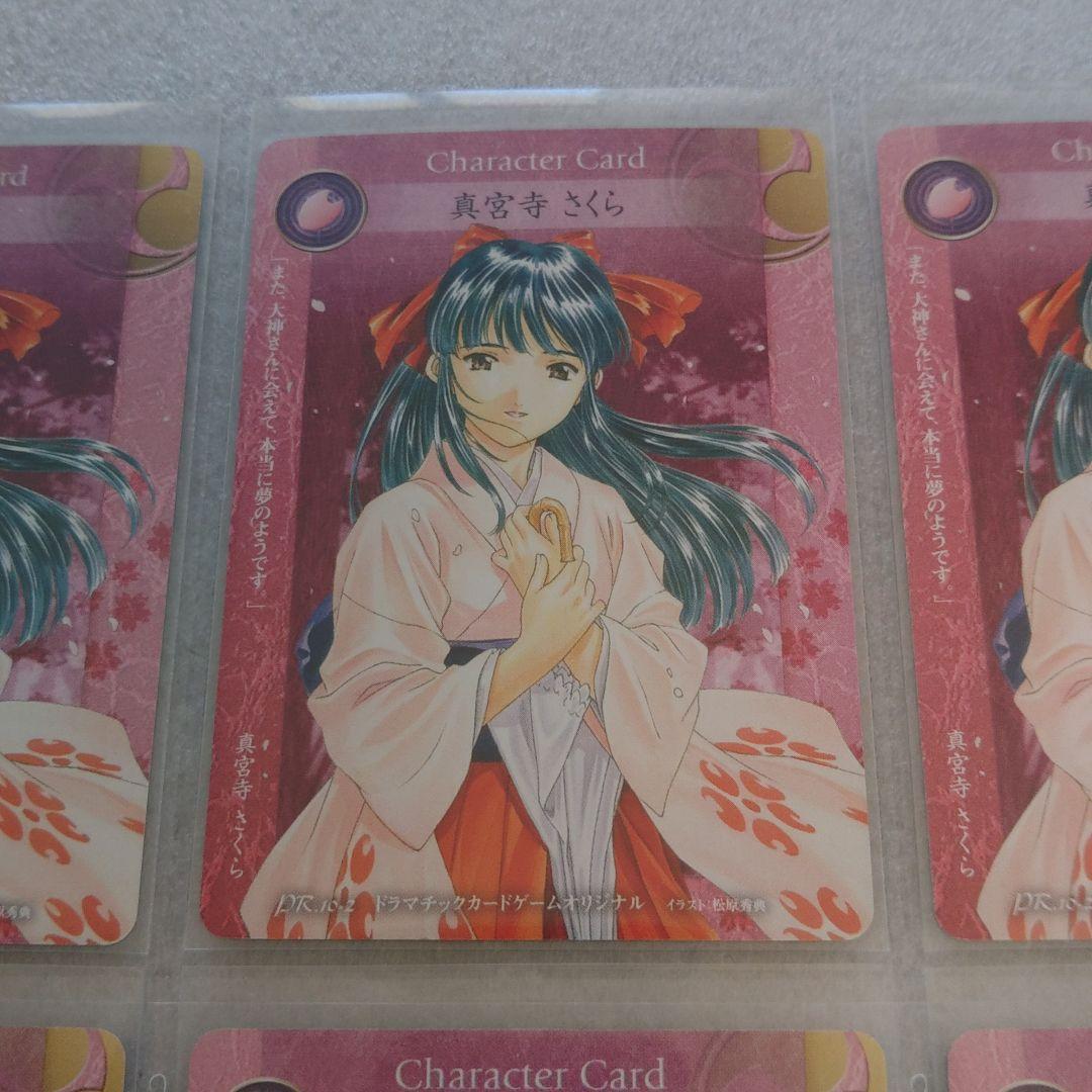 【やわら柿出品】サクラ大戦　DCG カードセット