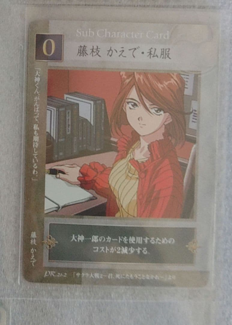 【やわら柿出品】サクラ大戦　DCG カードセット