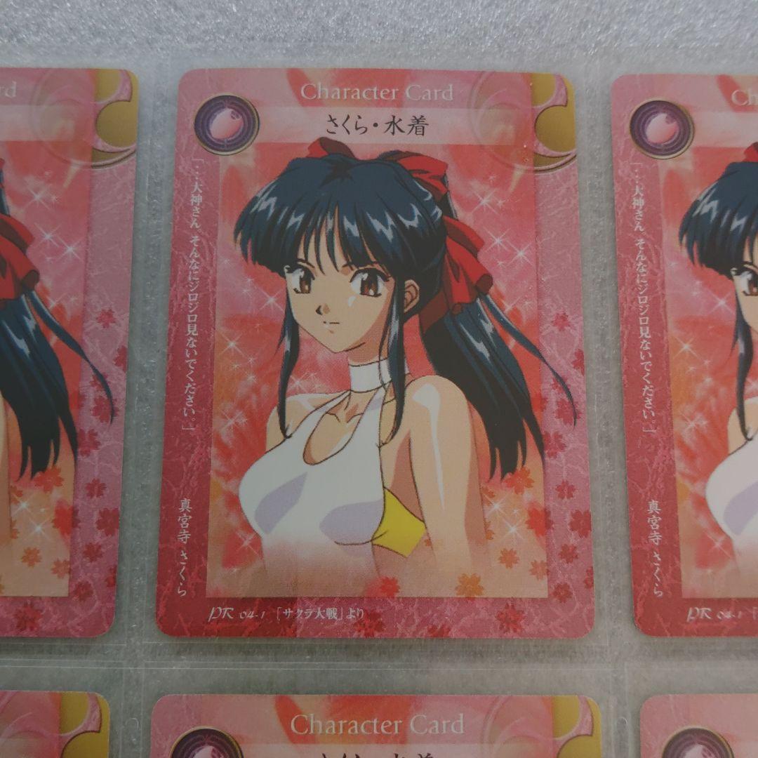 【やわら柿出品】サクラ大戦　DCG カードセット