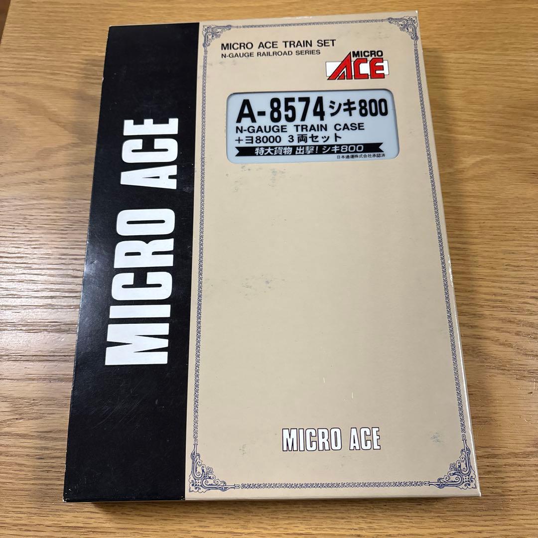 マイクロエース　A-8574 シキ800+ヨ8000 3両セット
