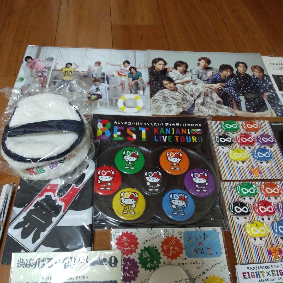 関ジャニ∞(SUPER EIGHT) 歴代グッズまとめ売り50点新品未使用のみ