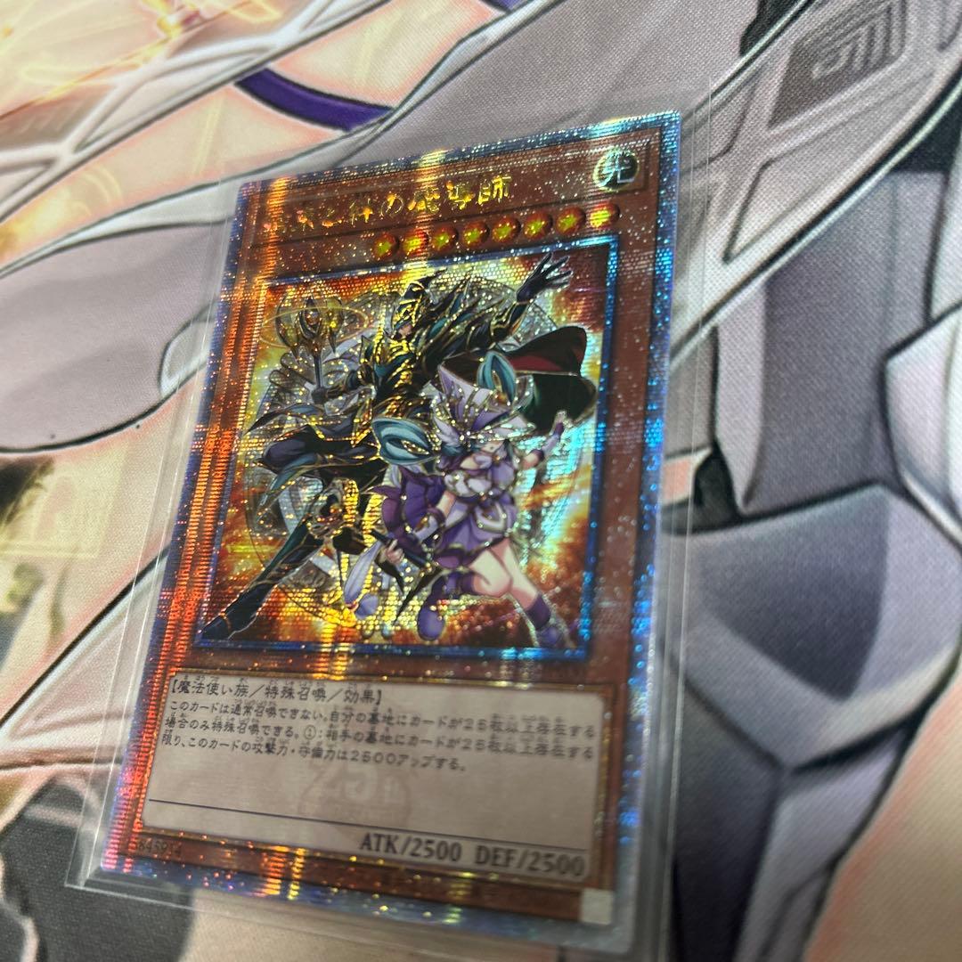 遊戯王 結束と絆の魔導師 オレンジ 25th クオシク LEDE-000