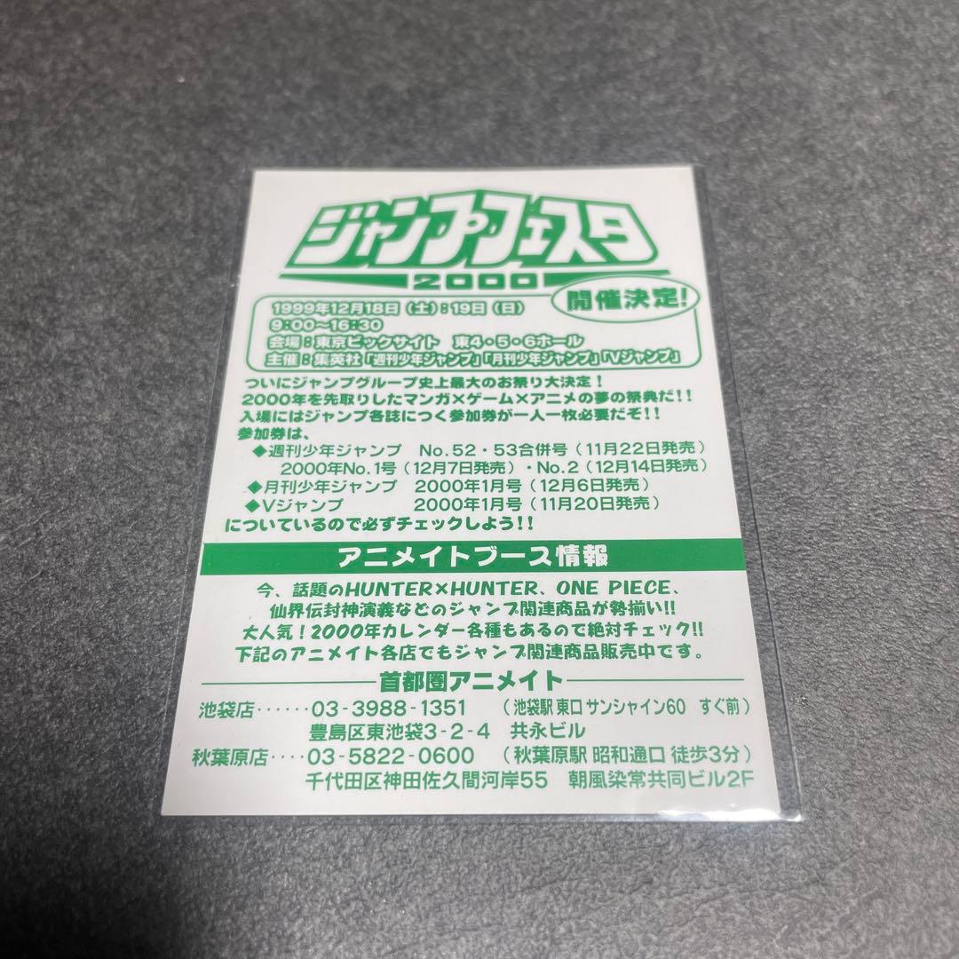 【超希少】　1999年　ONE PIECE 非売品　カード　ルフィ　ナミ　ゾロ