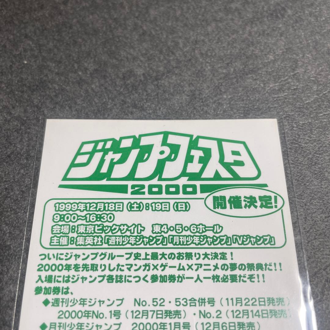 【超希少】　1999年　ONE PIECE 非売品　カード　ルフィ　ナミ　ゾロ
