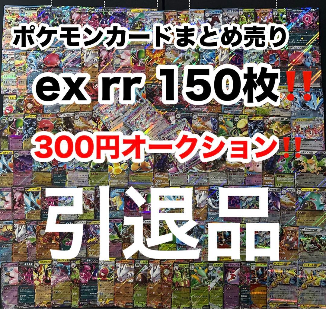 ポケモンカードまとめ売り rrまとめ売り 引退品 - メルカリ