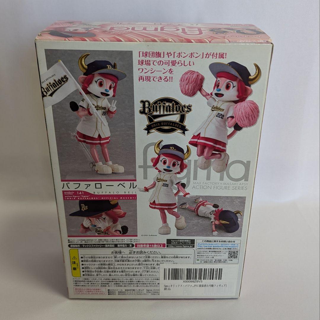 2個セット★バファローベル フィギュア