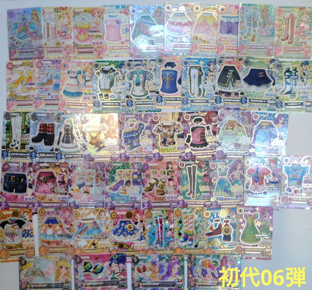 希少レア 初代アイカツ06弾、1〜52（ノーマル2枚抜け28.33）