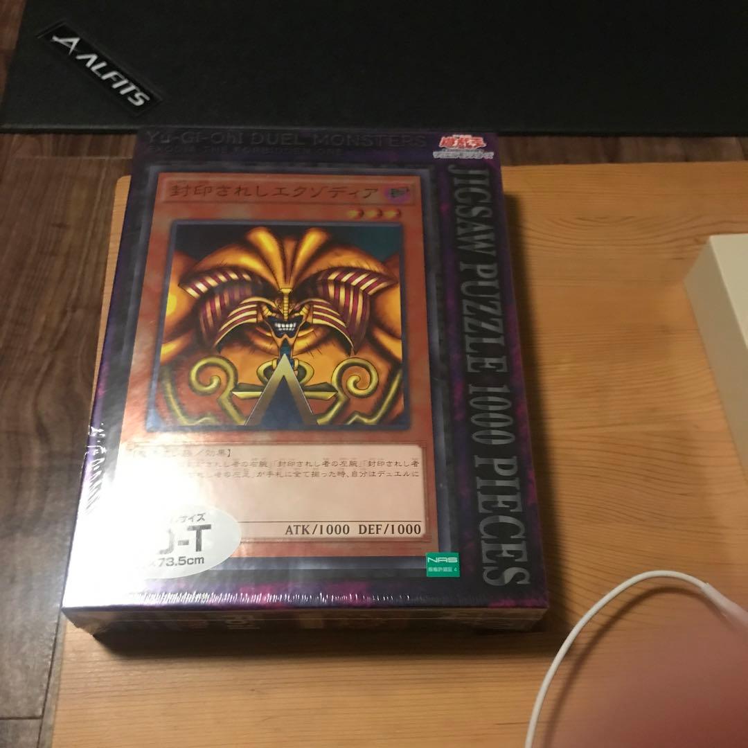 封印されしエクゾディア 遊戯王 パズル 1000ピース - メルカリ