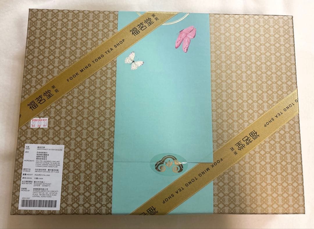 福茗堂茶荘 清宮四季茶ギフトボックス