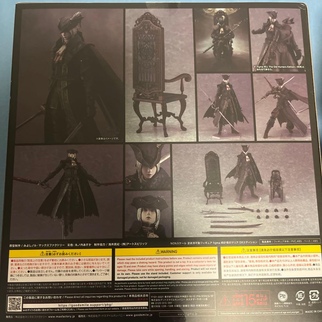 Bloodborne 時計塔のマリア　DXエディション