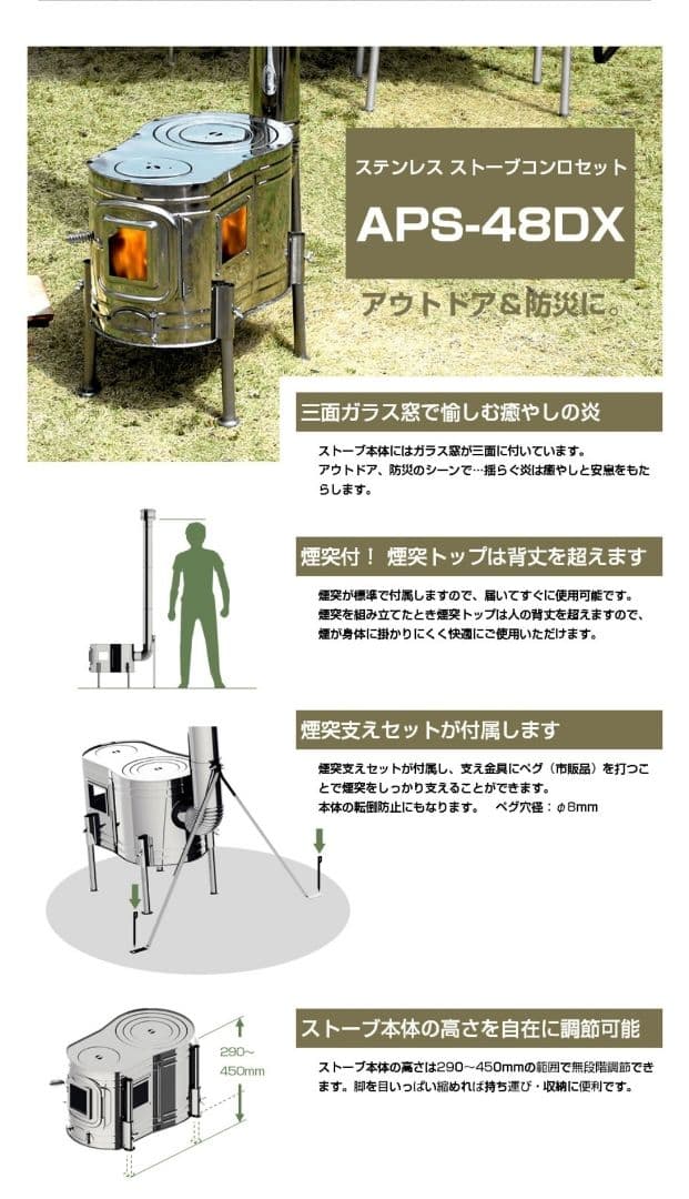 新品　ホンマ製作所　ステンレスストーブコンロセット APS-48DX　薪ストーブ