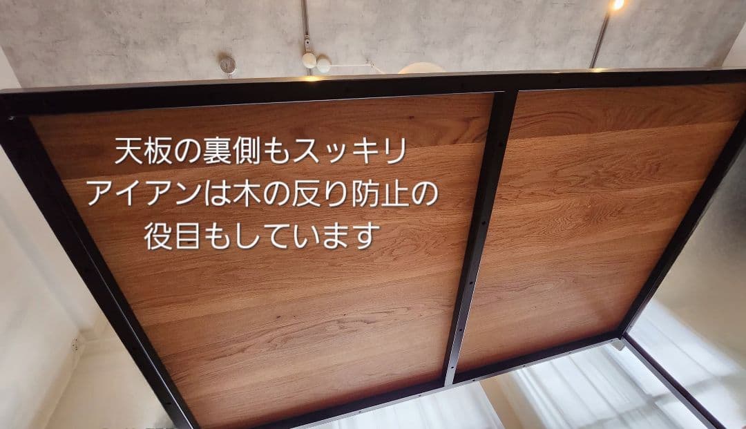 ダイニングテーブル アイアン×無垢材(オーク)