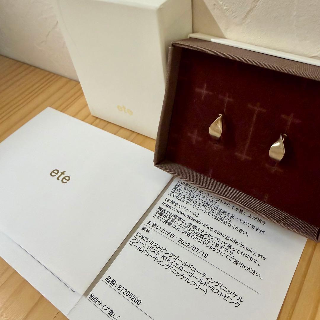 【美品】エテ フープピアス ペタル Amazon | (エテ) ete フープピアス ペタル 871986 FREE ピンクゴールド