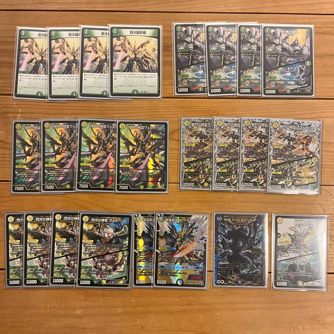 か*ん様 デュエマ引退品　大量　まとめ売り　デッキ　デッキパーツ　VRSR 優良