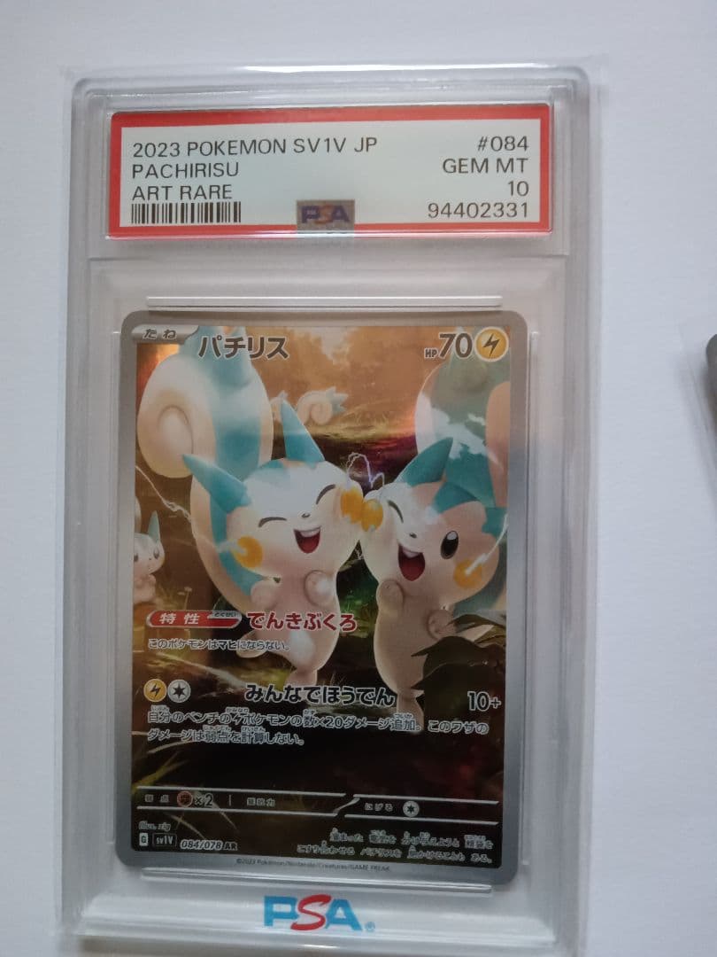 ポケモンカード引退品まとめ