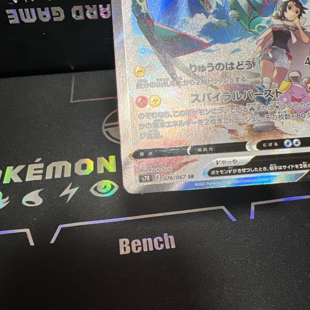 週末値下げ！レックウザV SA 1枚