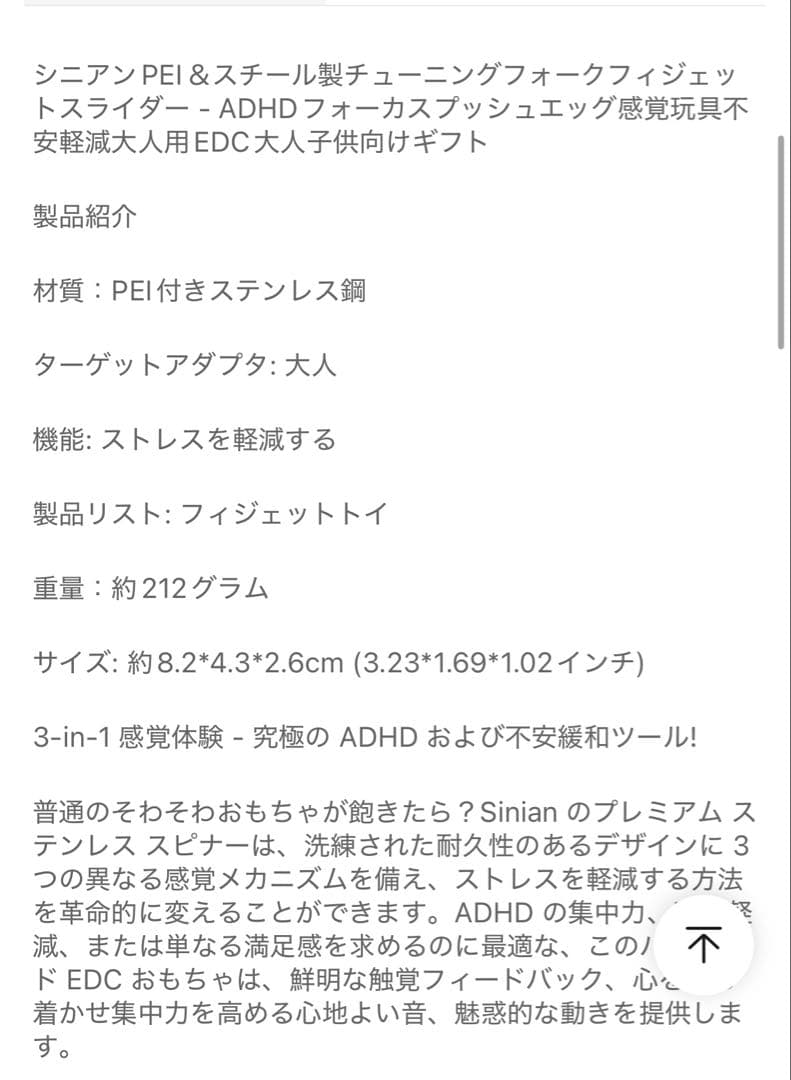 夜のみ最低額：シニアンPEI＆スチール製チューニングフォークフィジェットスライダ