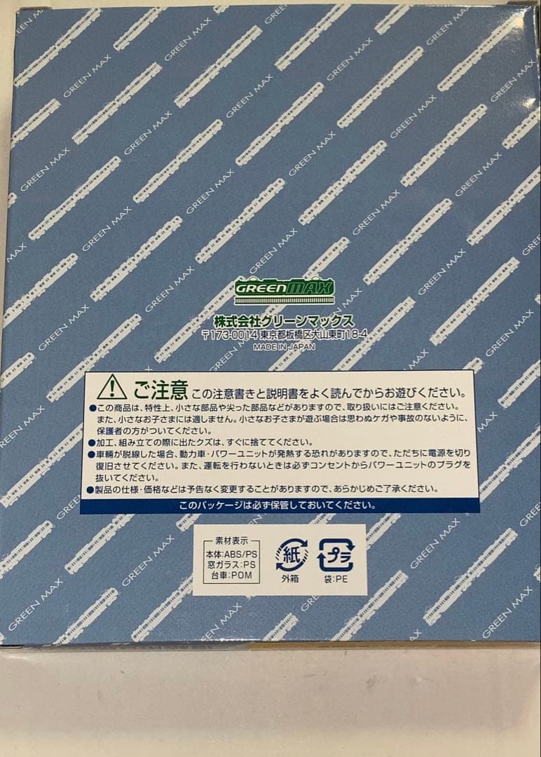 グリーンマックス No.1089M•T西武2000系初期車 キット 6両分