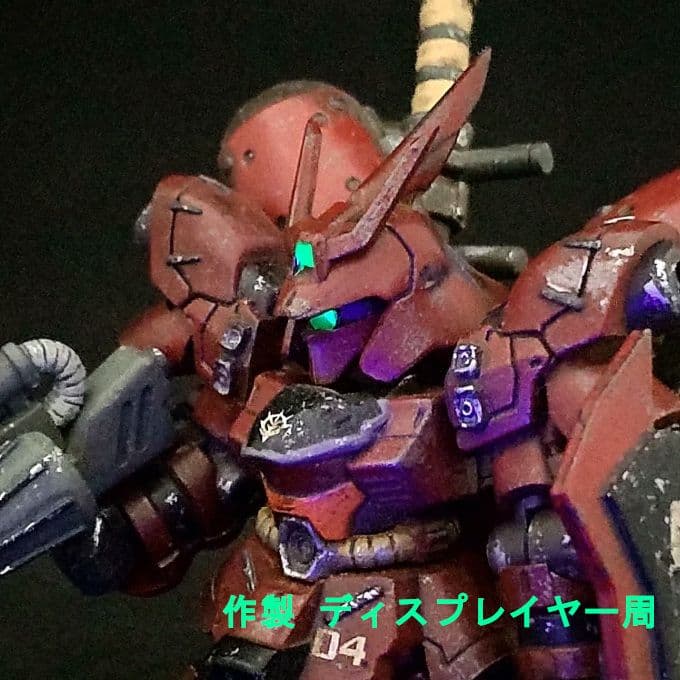 も*ん様 陸戦型 サザビー モビルスーツアンサンブル EX 改修