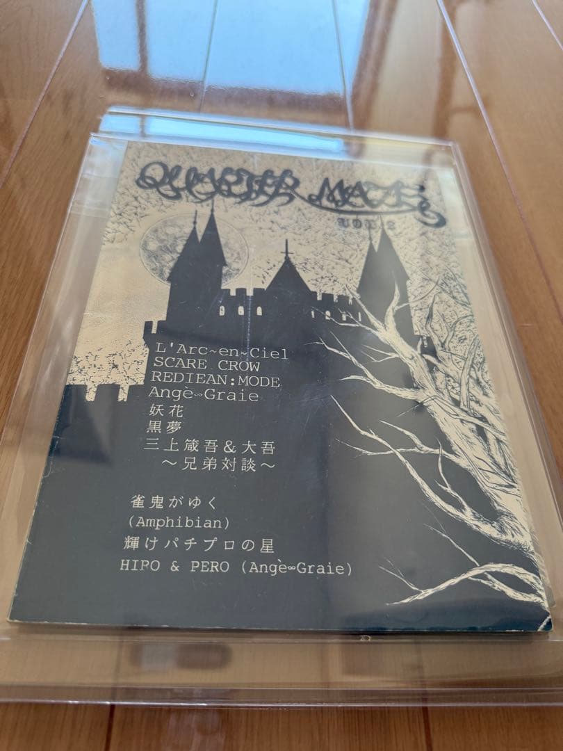 インディ時代 冊子 ミニコミ 93年 ラルク L'Arc インディ時代 冊子