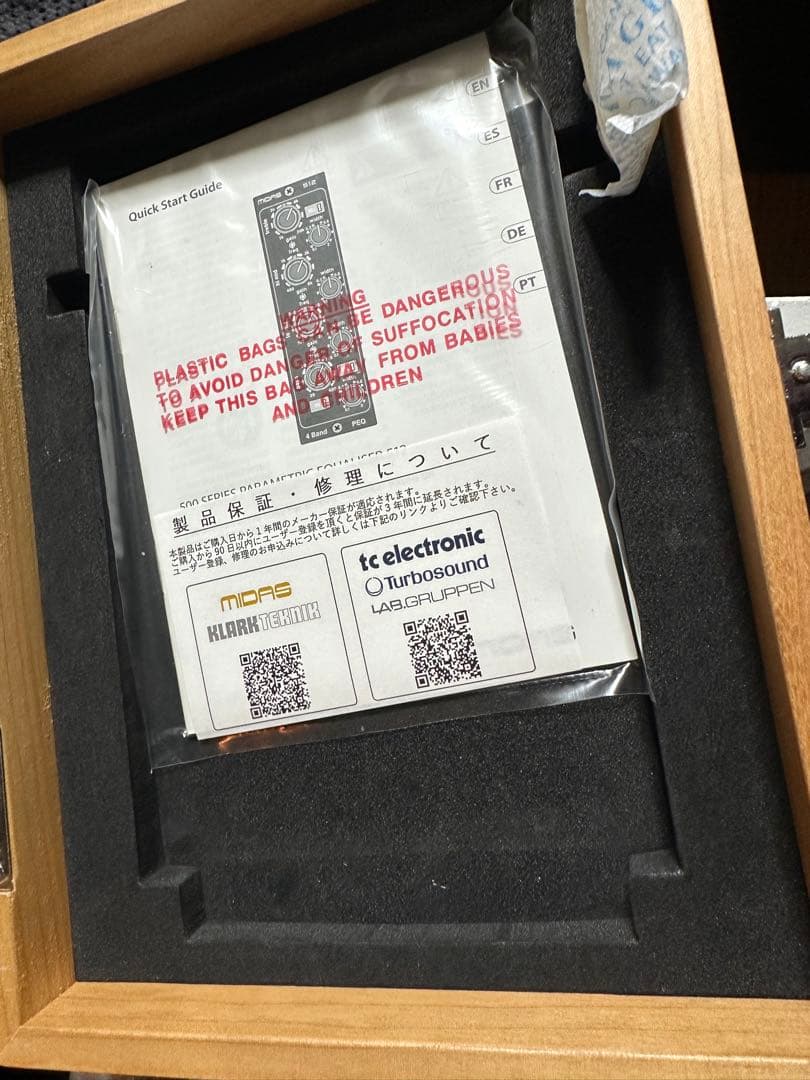 Midas 512 パラメトリックイコライザー