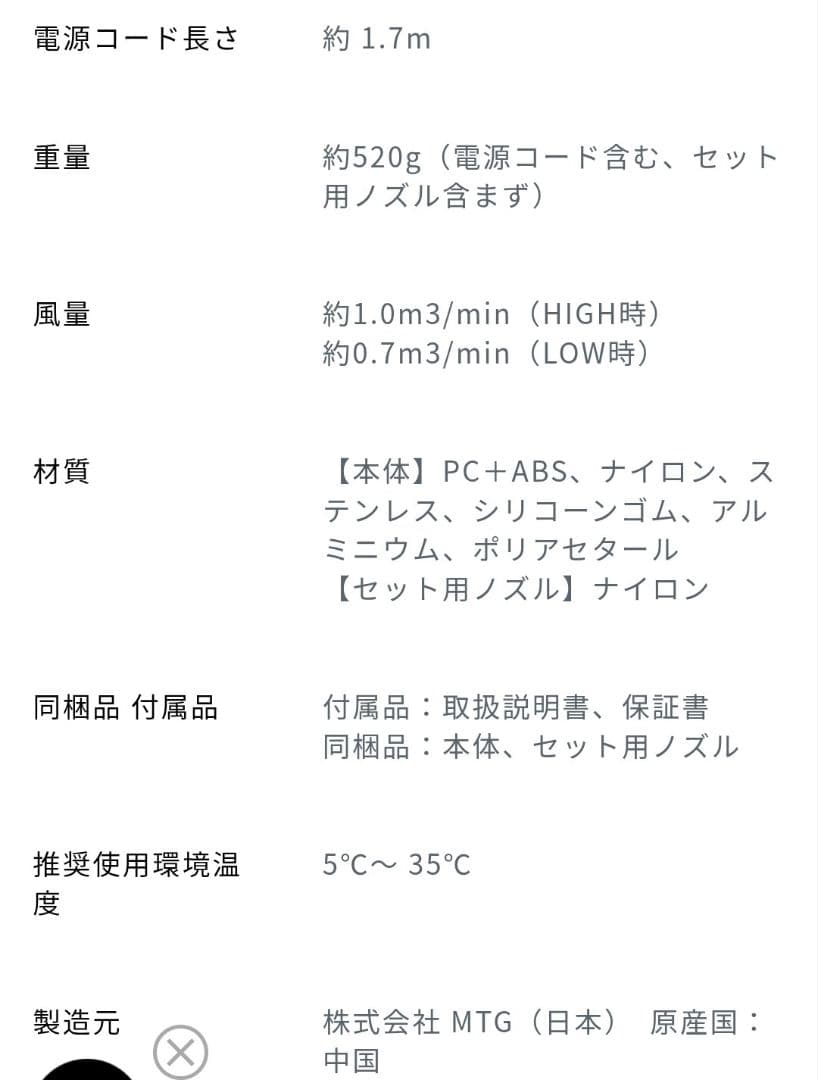 ReFa ビューテックドライヤースマートダブル W ブラック