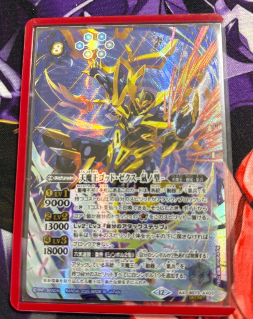 天地転世/青の世界 リバイバル 3枚 バトスピ - yellows.co.jp 日本