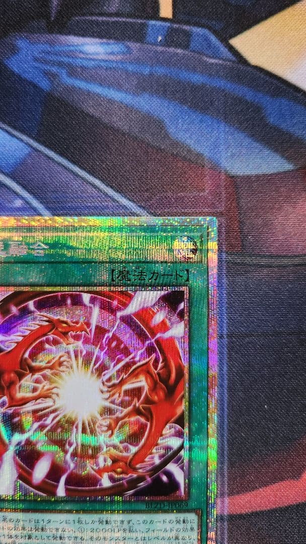 遊戯王 超逸融合 プリズマ プリシク アジア - メルカリ