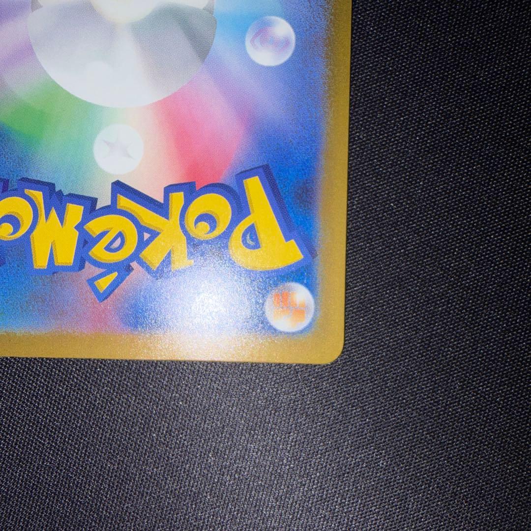 ポケモンカードゲーム　ピカチュウex sar