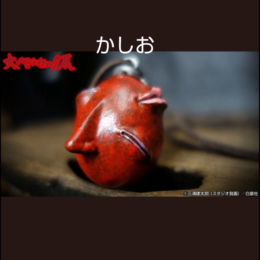 大ベルセルク展　ベヘリット2020　ダークアイアン版3個セット（名古屋限定50）