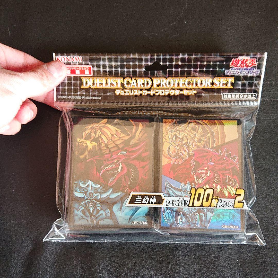 遊☆戯☆王 プリズマティックゴッドボックス&三幻神スリーブ