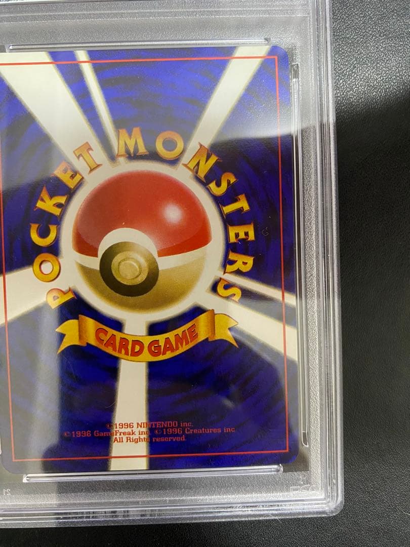 ピカチュウ 旧裏 psa9 すぐわかるポケモンカードの遊びかた プロモ