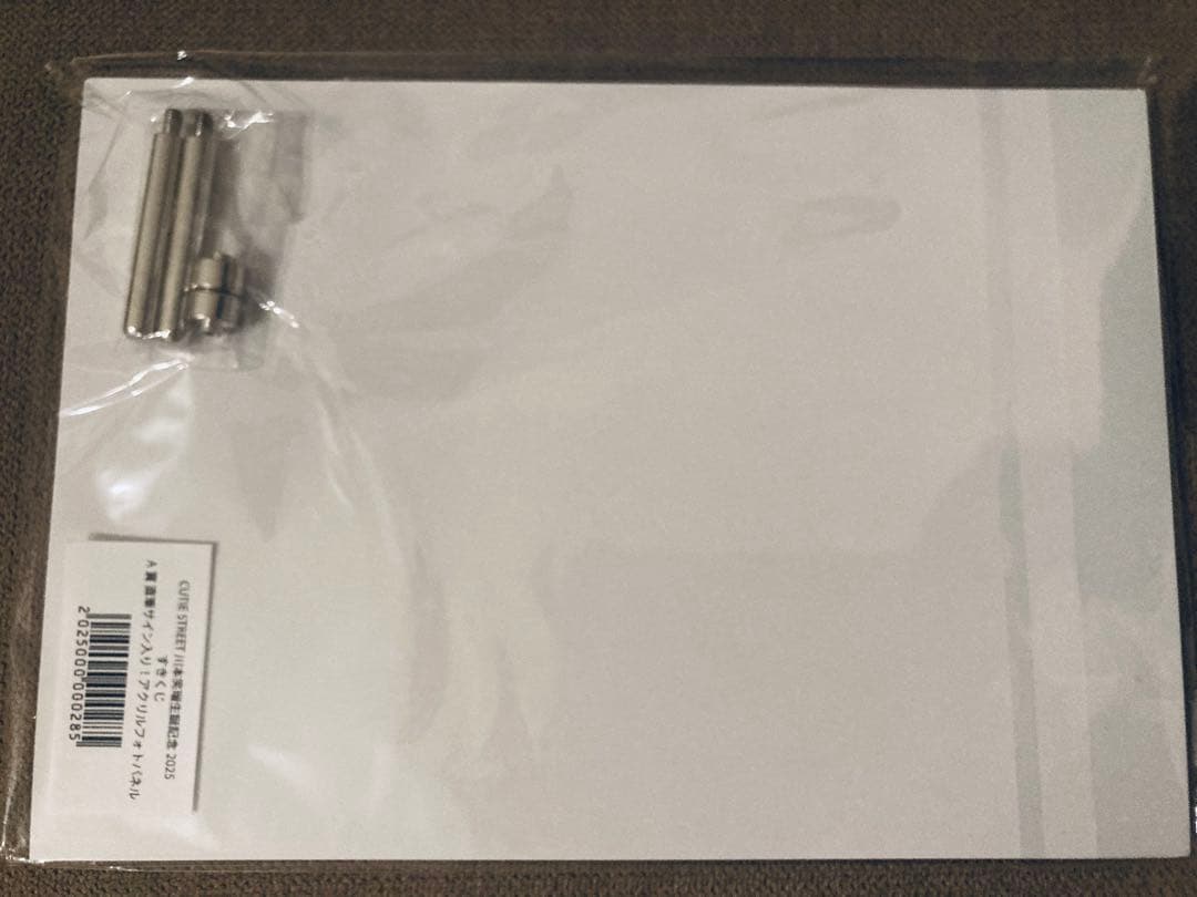 きゅーすと 川本笑瑠 生誕 すきくじ A賞 サイン入りアクリルパネル