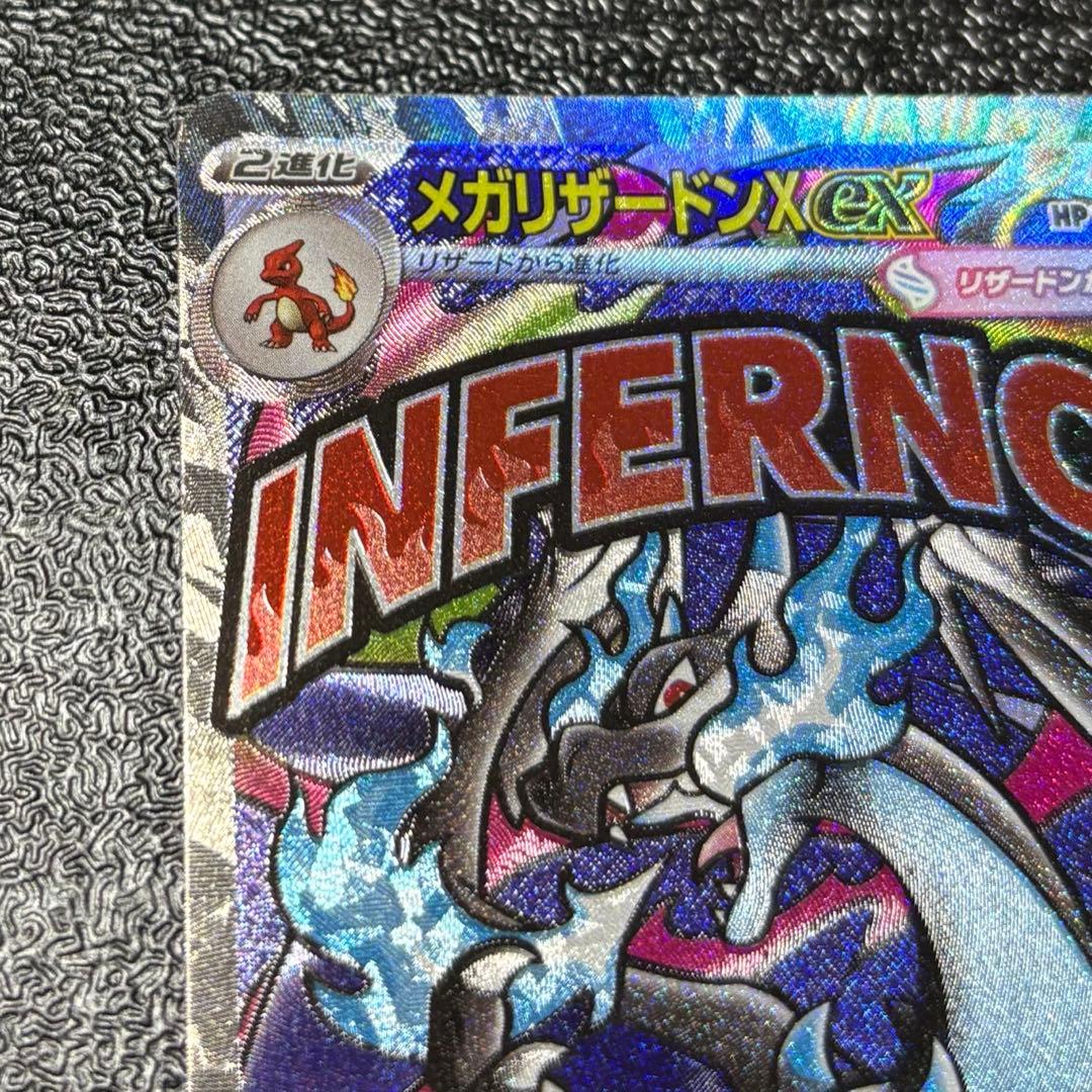 メガリザードン X ex MA エラーカード　中国語