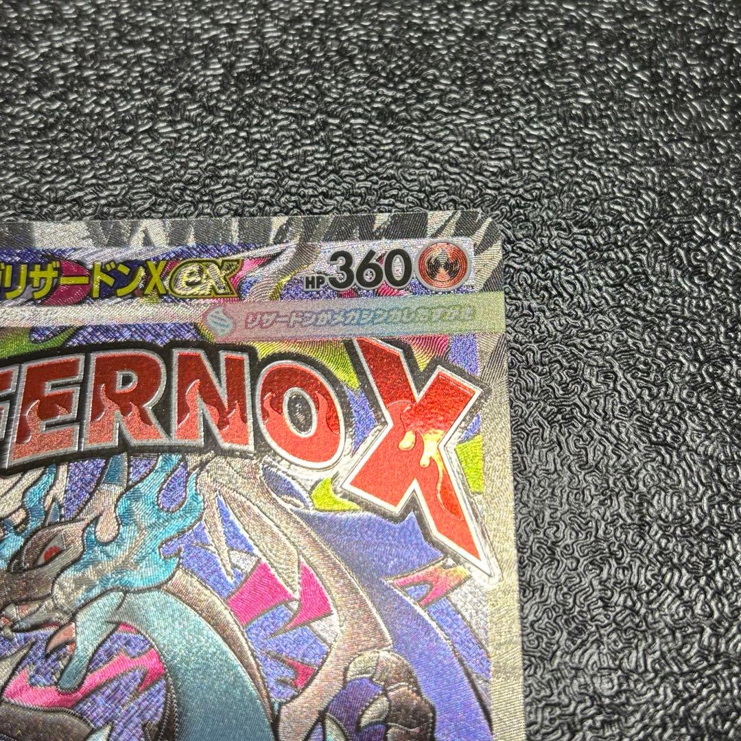 メガリザードン X ex MA エラーカード　中国語