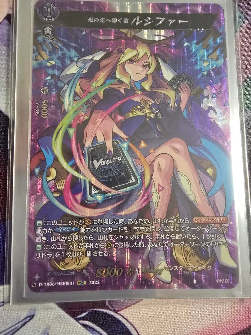 ヴァンガード モンスト ネオ:リバース・モード フルレート