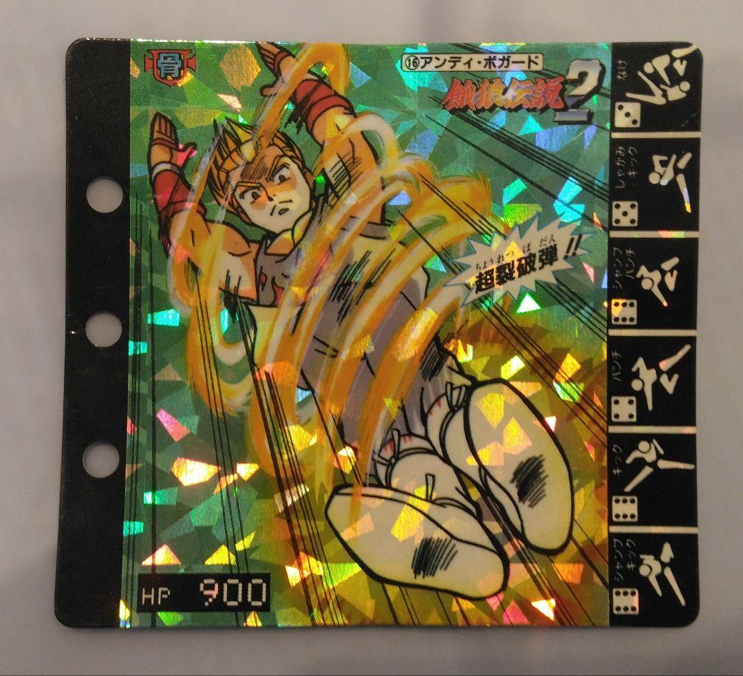 餓狼伝説2☆コレクションページ☆キラキラカード☆SNK☆タカラ☆入手困難