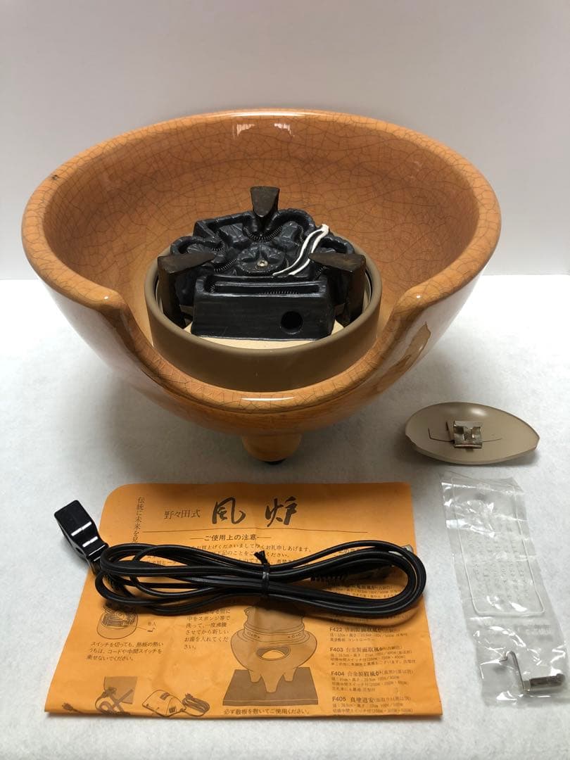 野々田式 風炉型電熱器 野々田商店・電熱式風炉・炭型電熱器・茶道具・