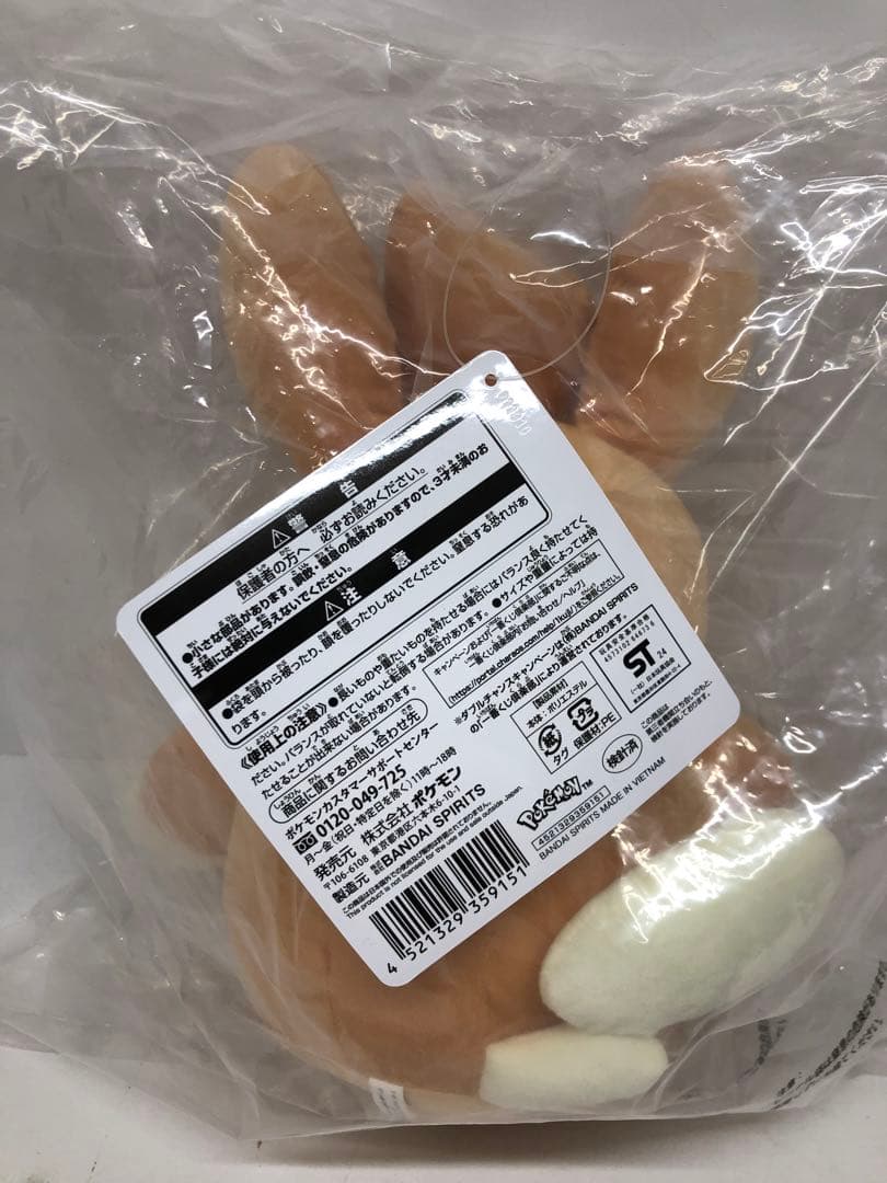 kny23100#63 ポケモンコレクション くじ ぬいぐるみ 4種セット