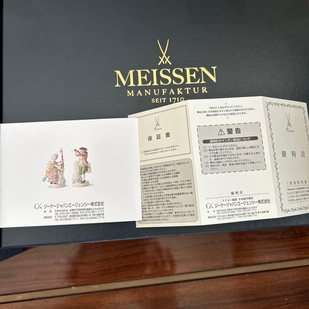【新品未使用】MEISSEN／マイセン ブルーオニオン掛け時計　説明書箱保証書付