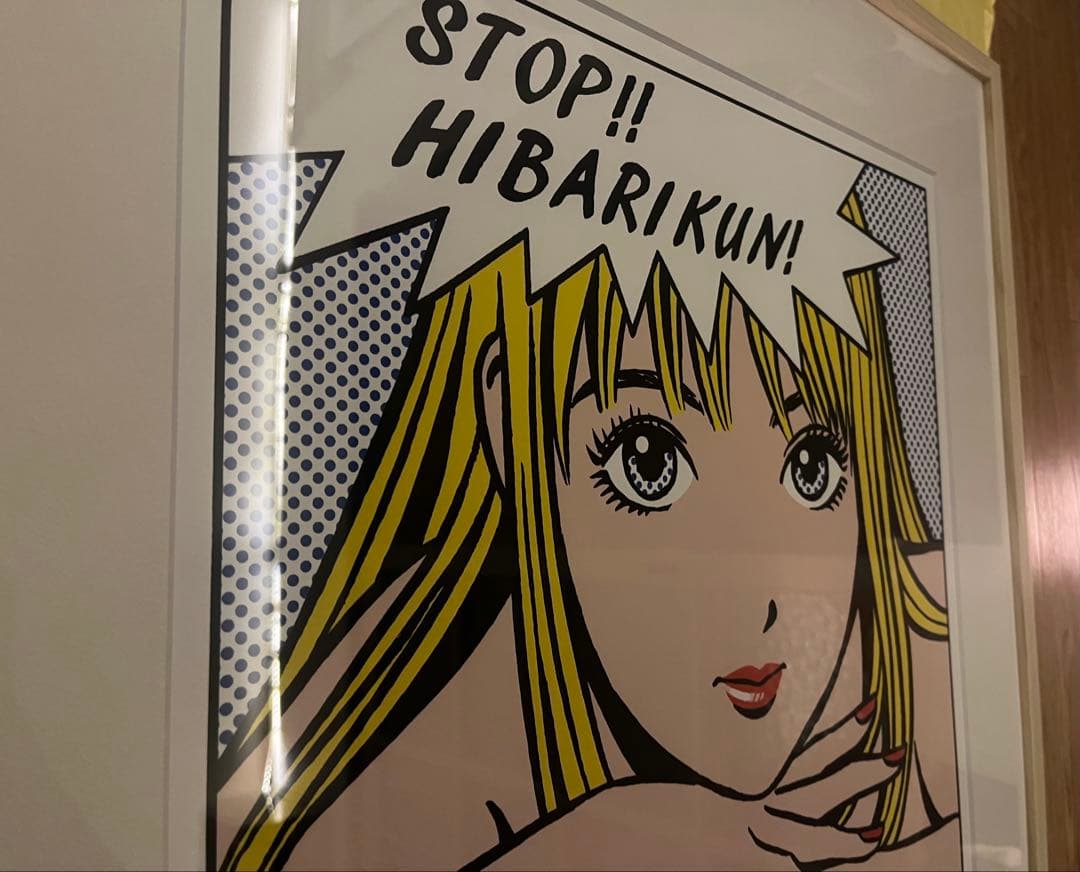 激レア【値下げ可】江口寿史直筆サイン高精度ジークレー　ストップひばりくん！