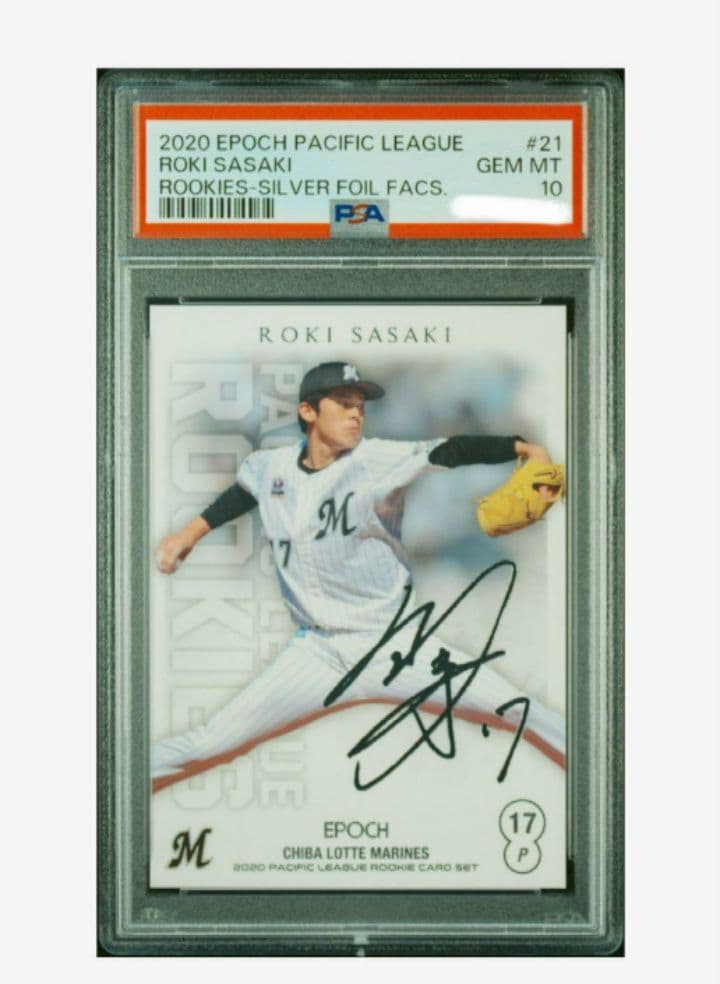 PSA10】64枚限定 佐々木朗希 2020 サイン ロッテ エポック RC 佐々木朗