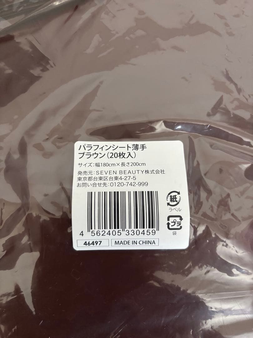 パラフィンパックセット　パラフィンウォーマー　ローズ　セブンショップ