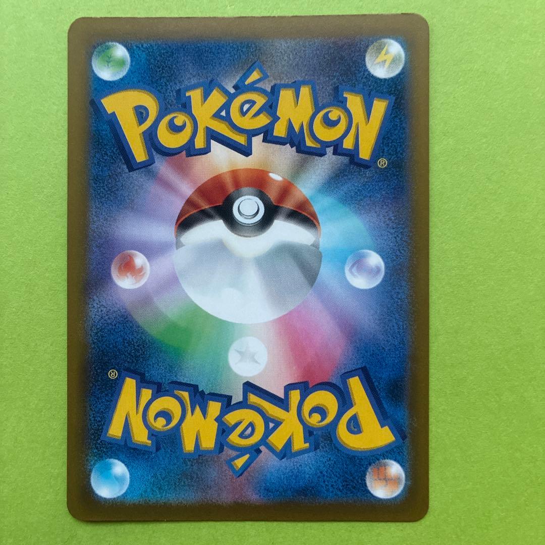 メガカイリューex [SAR] （M2a 246/193) メガドリームEX