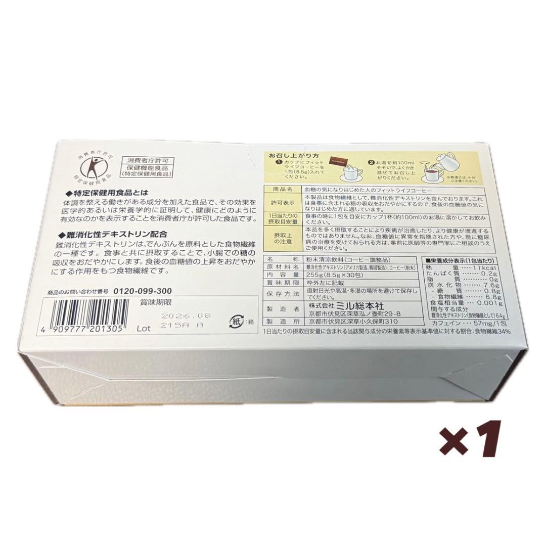 【maru】メイクブラシ＋フィットライフコーヒー